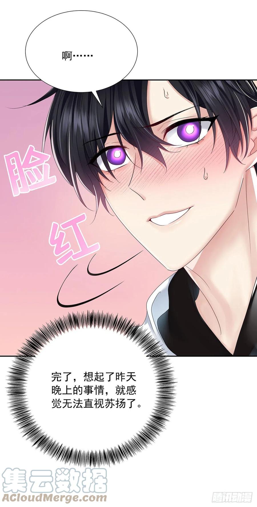 第34话 不想让他难过6