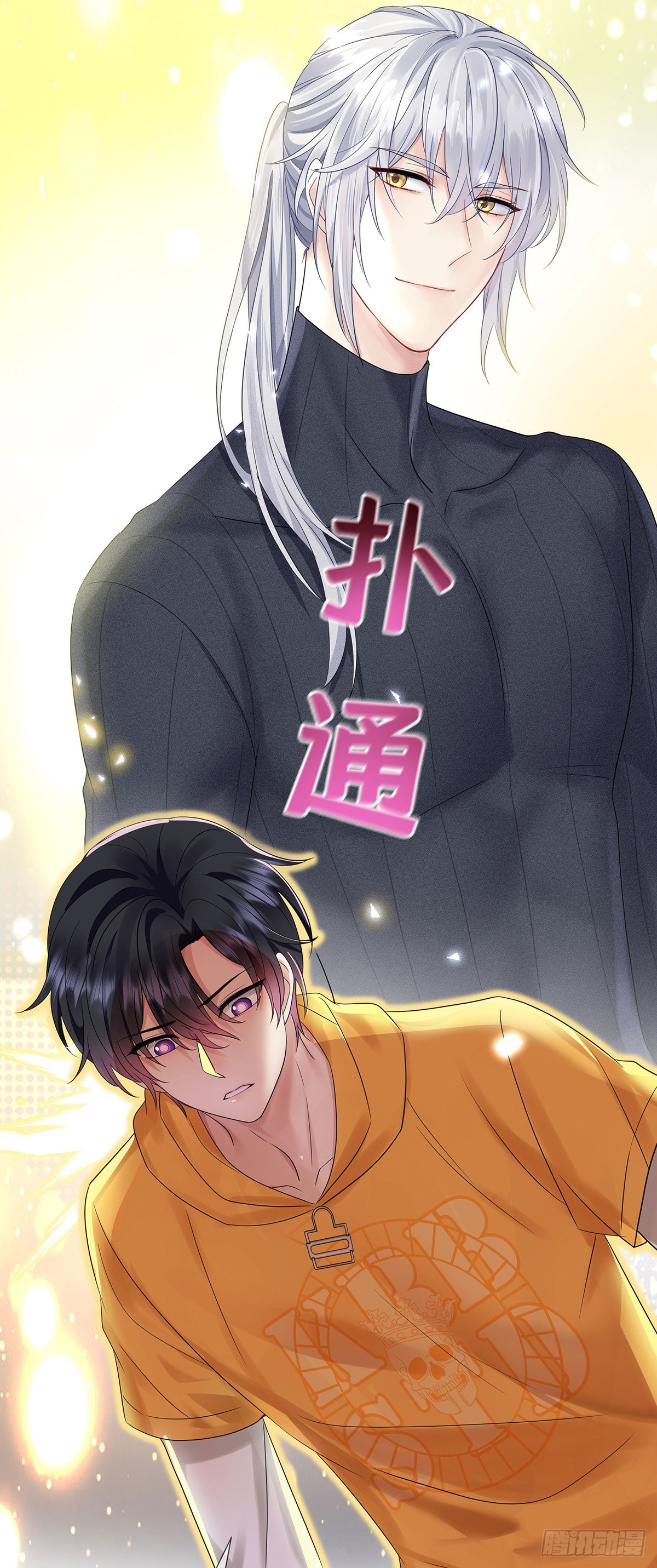 第58话 你会选择我13