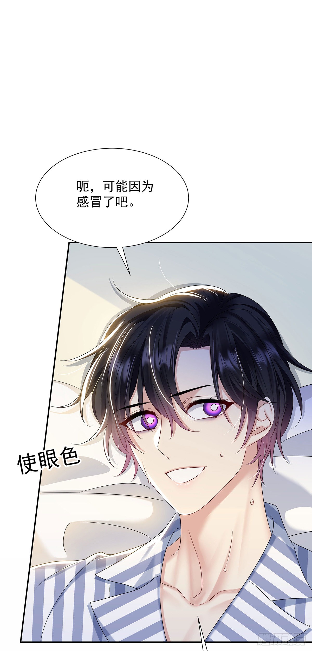 第44话 弟弟为了AI凶我17