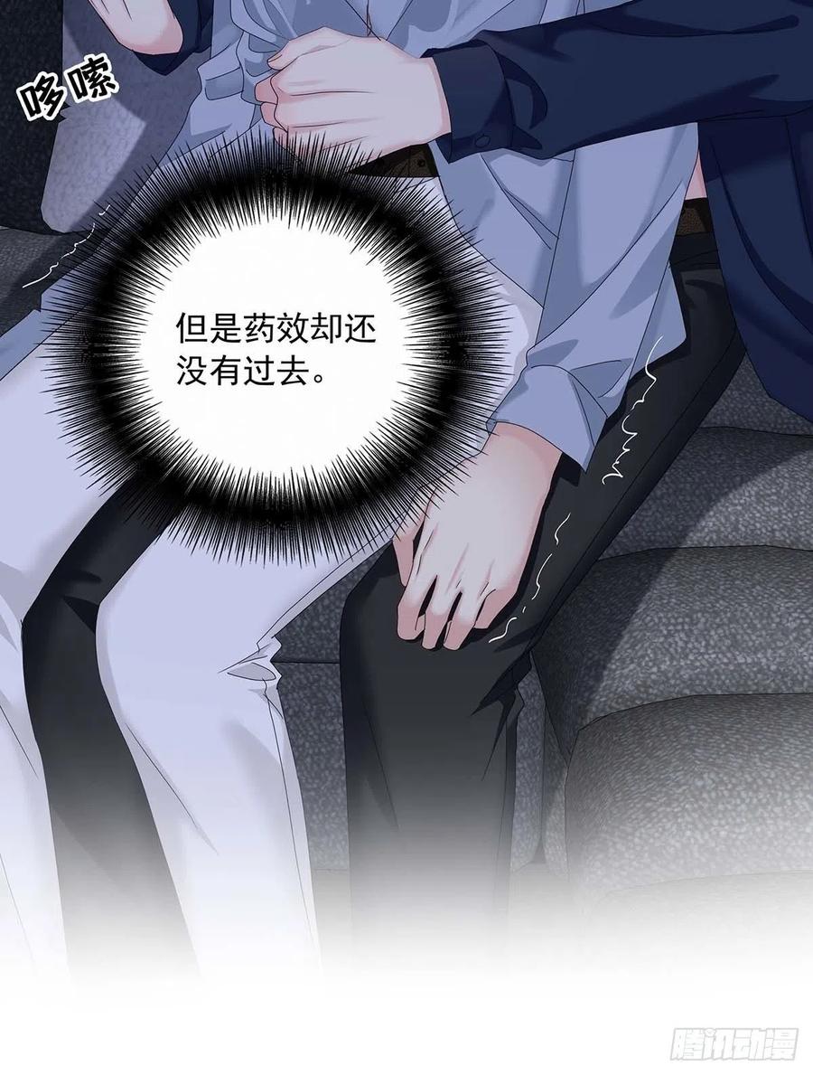 第29话 不想推开他3