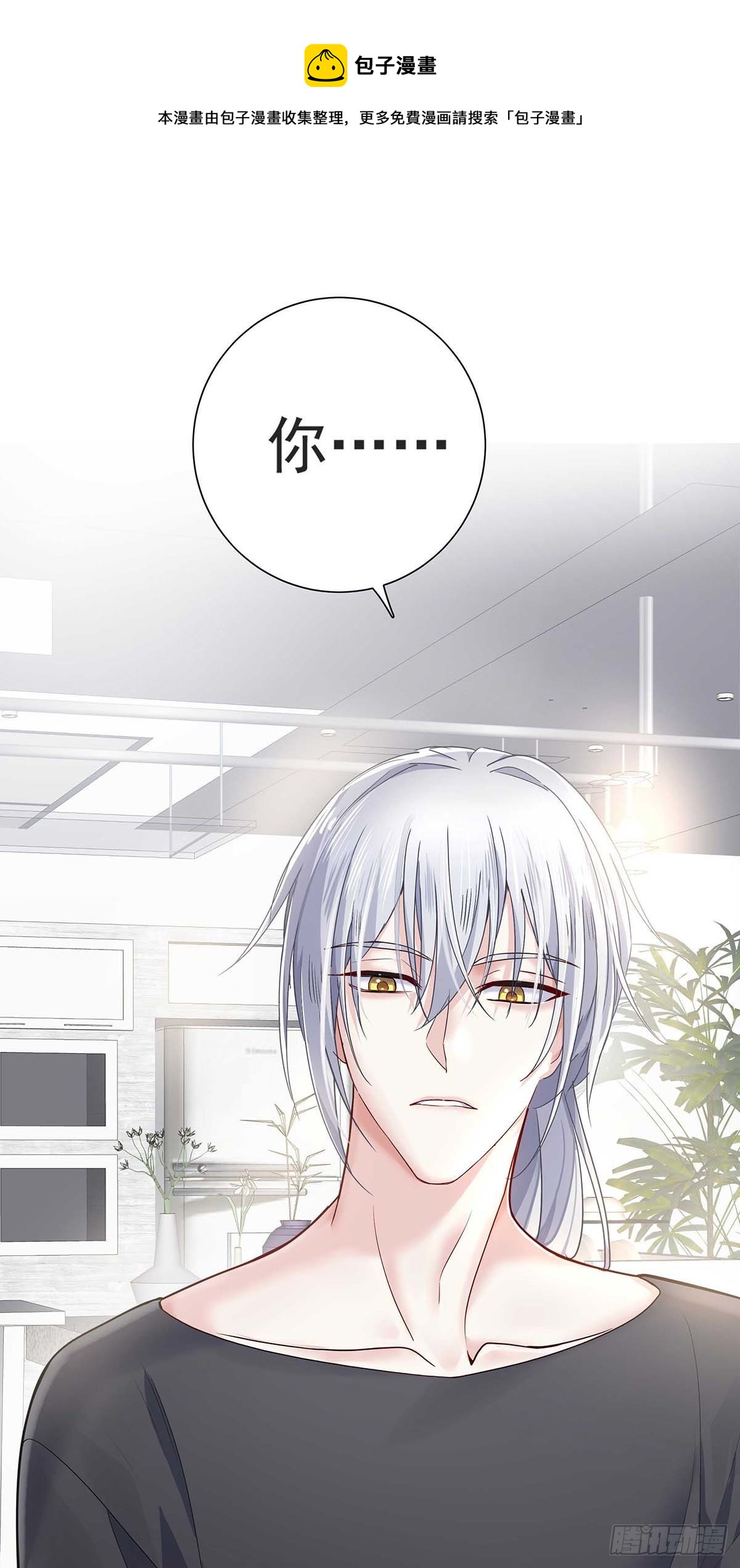 第5话 说好的不穿帮呢0
