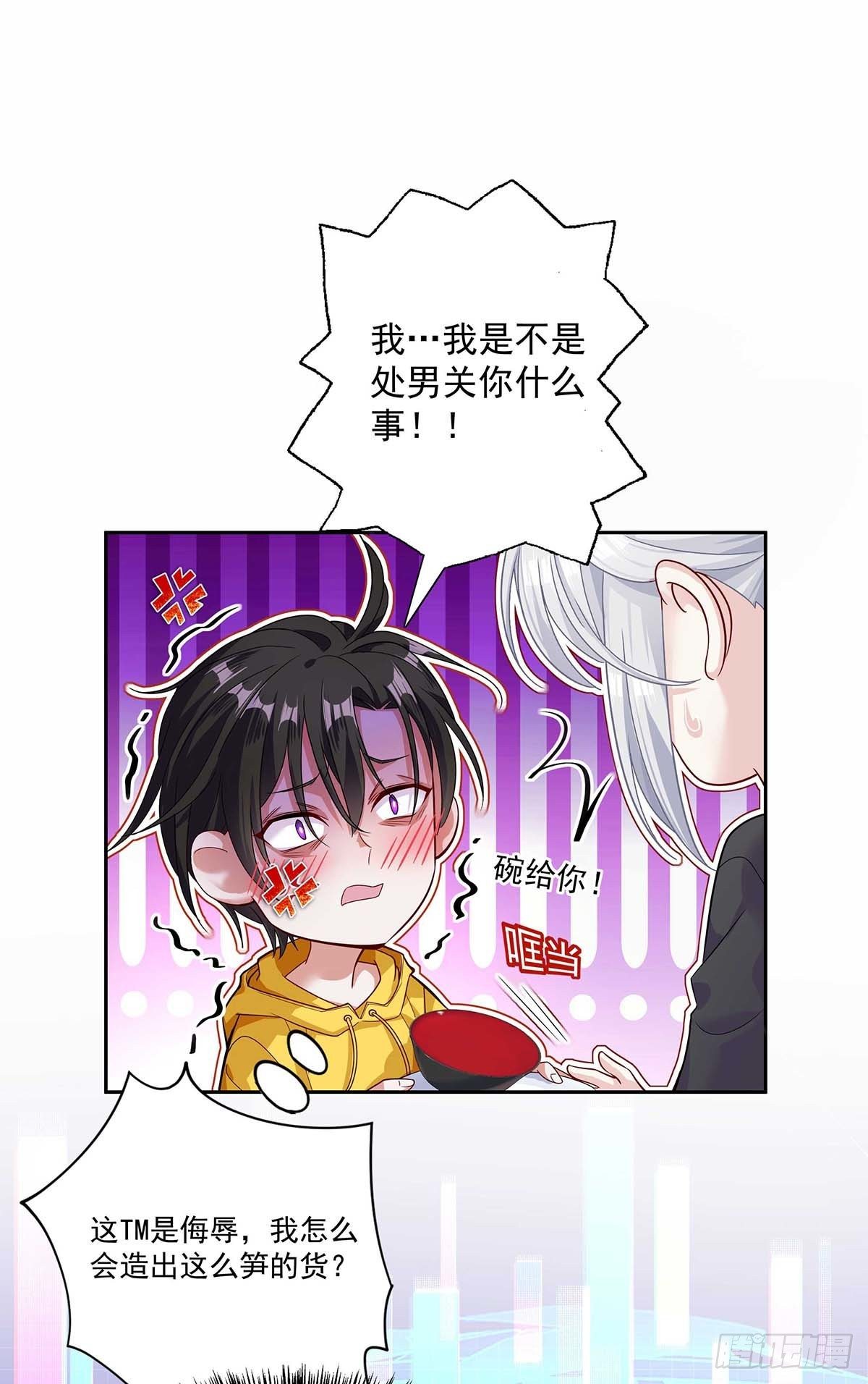 第5话 说好的不穿帮呢4
