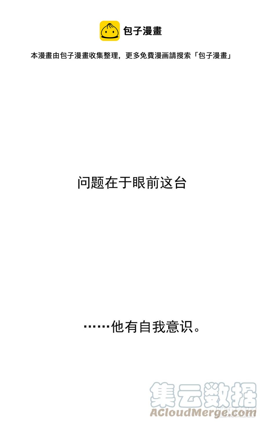 第36话 你是我的亲人12