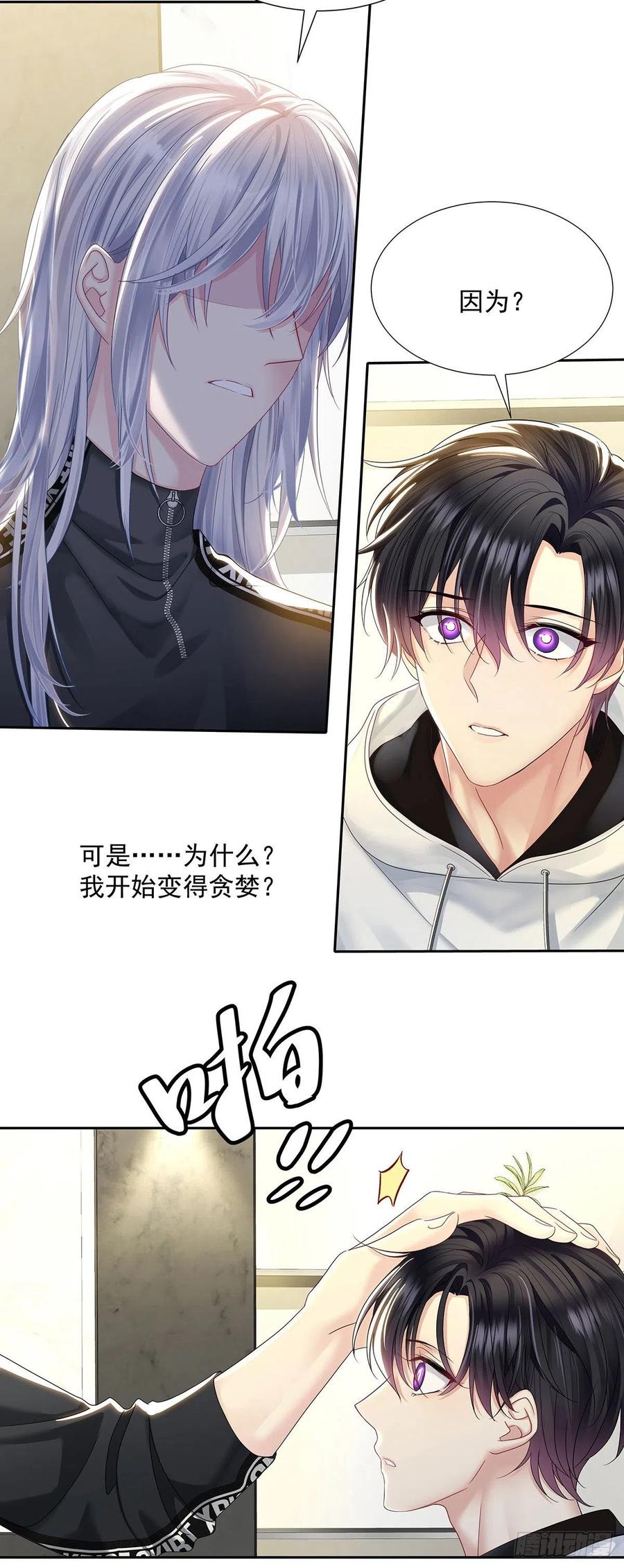 第36话 你是我的亲人27