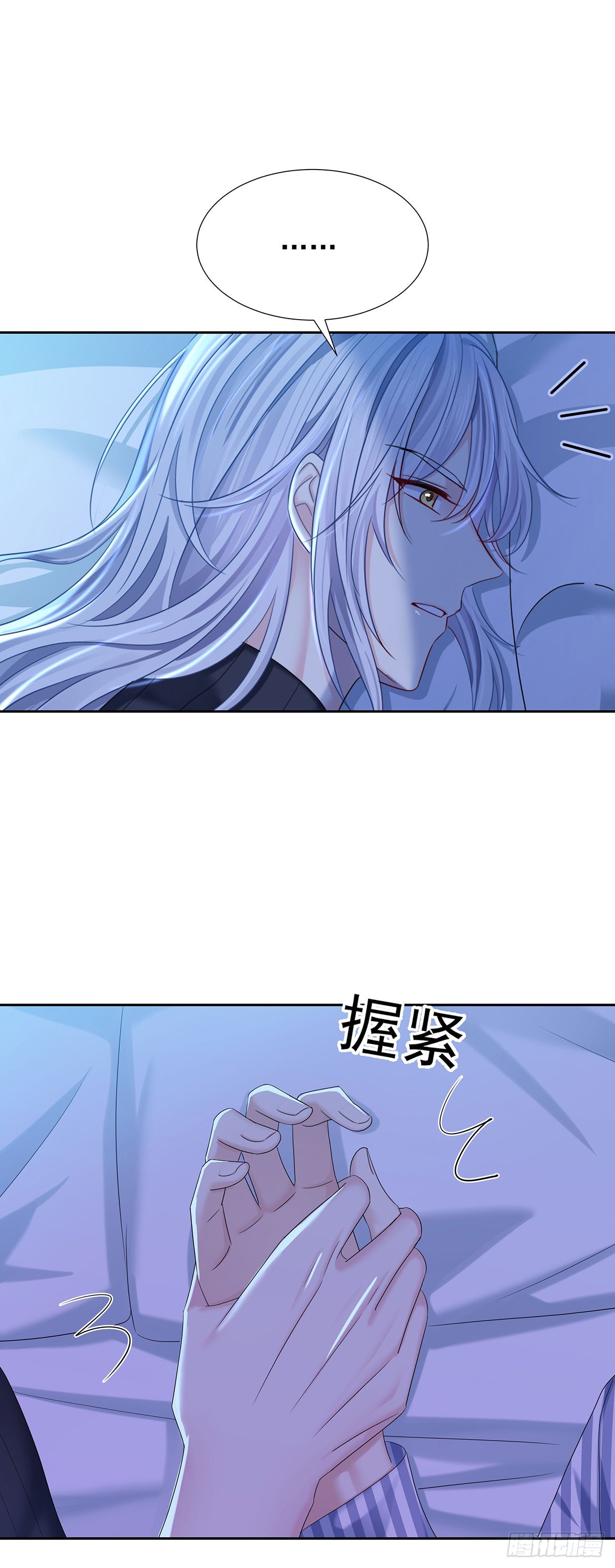 第53话 你讨厌我抱着你？11
