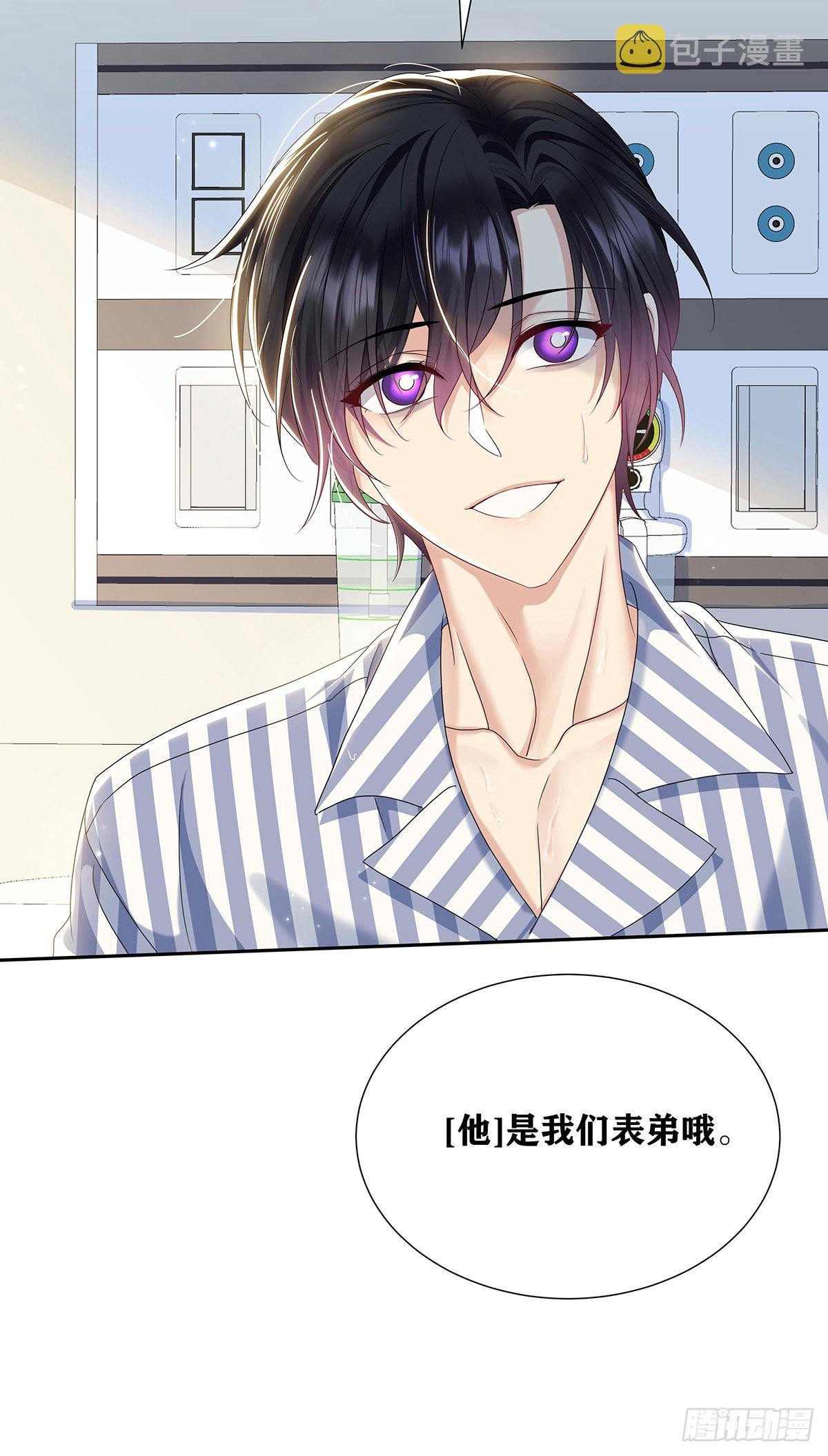 第44话 弟弟为了AI凶我33