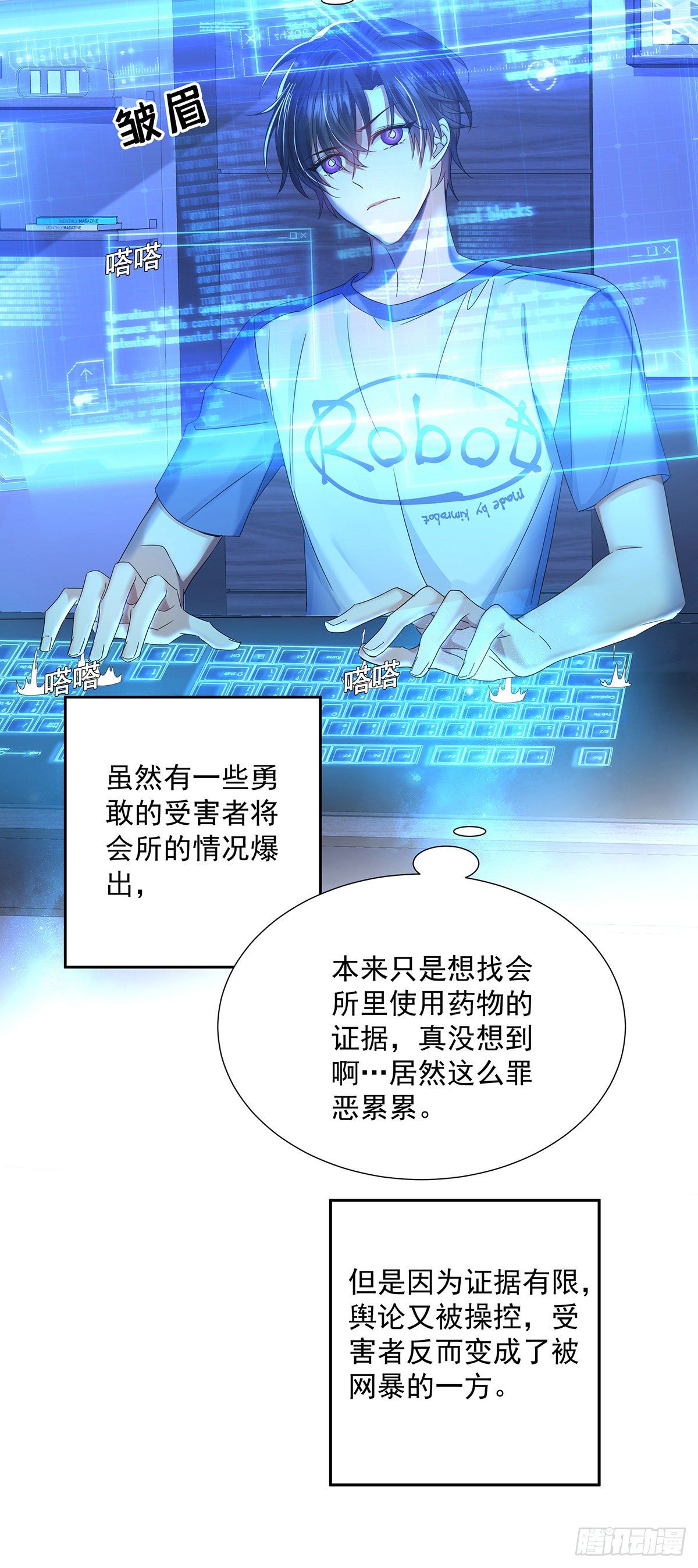 第38话 梦10