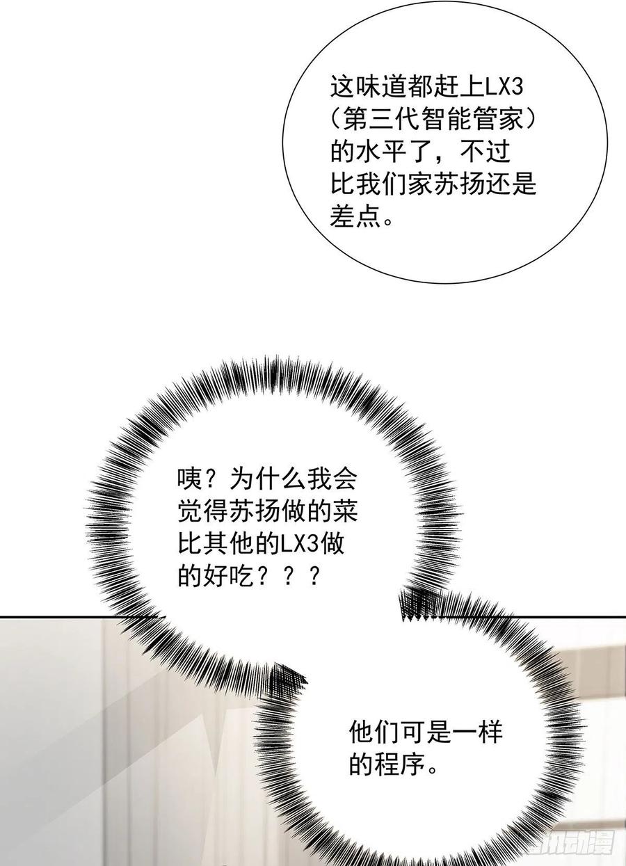 第32话 求婚26