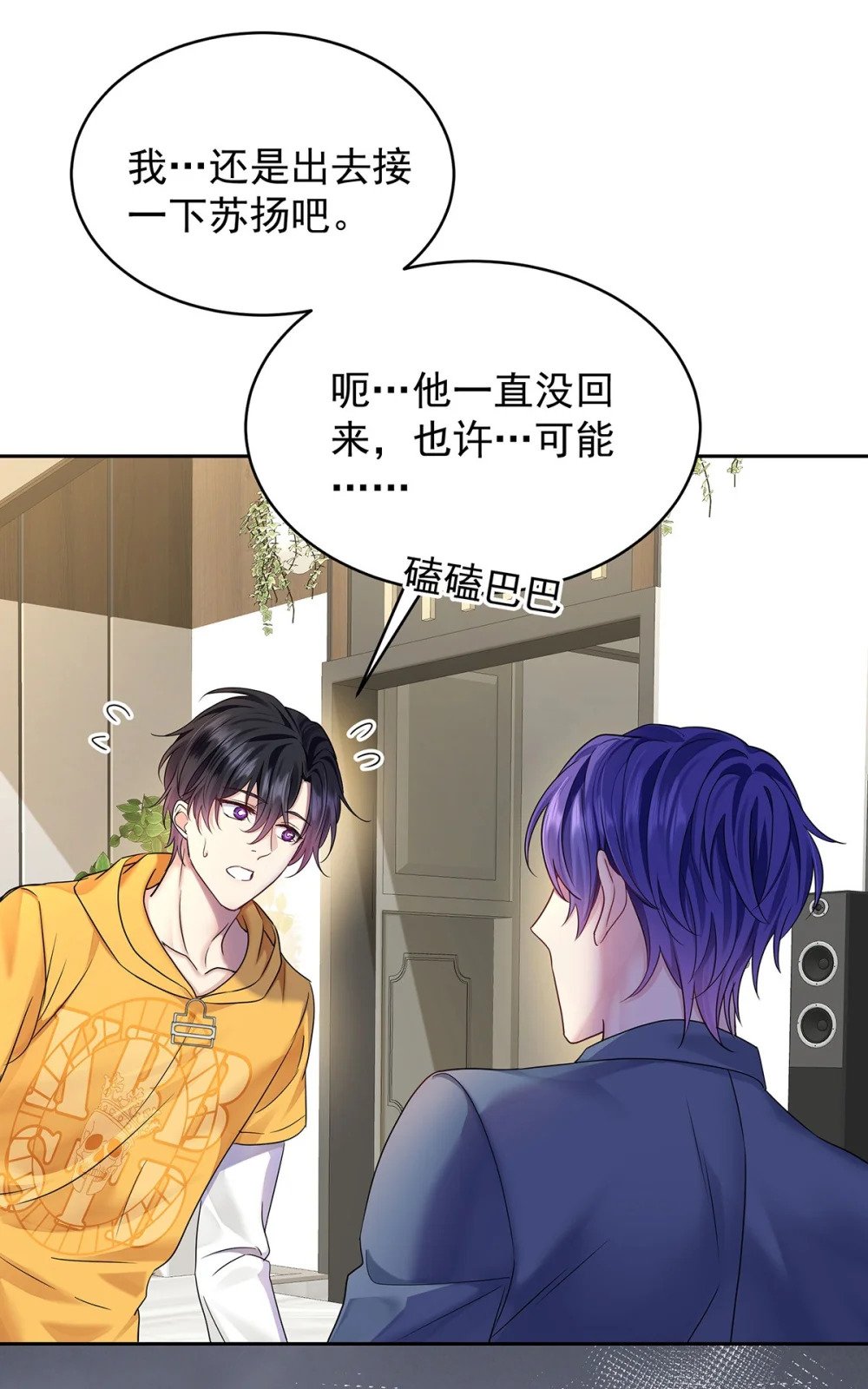 第65话 不祥的预感39