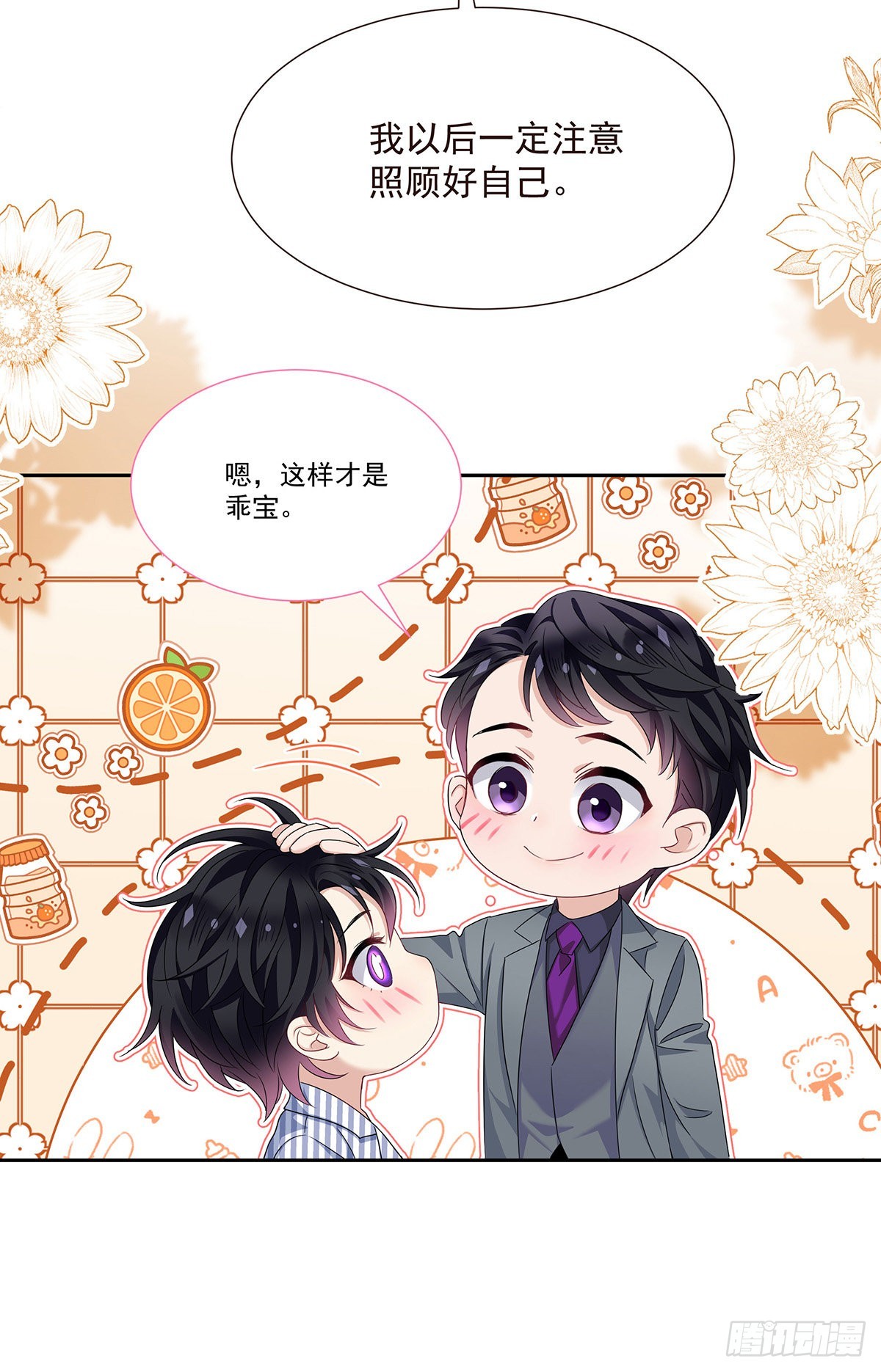 第45话 界限18
