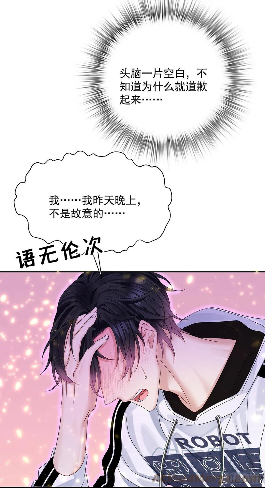 第37话 惩罚不能免18