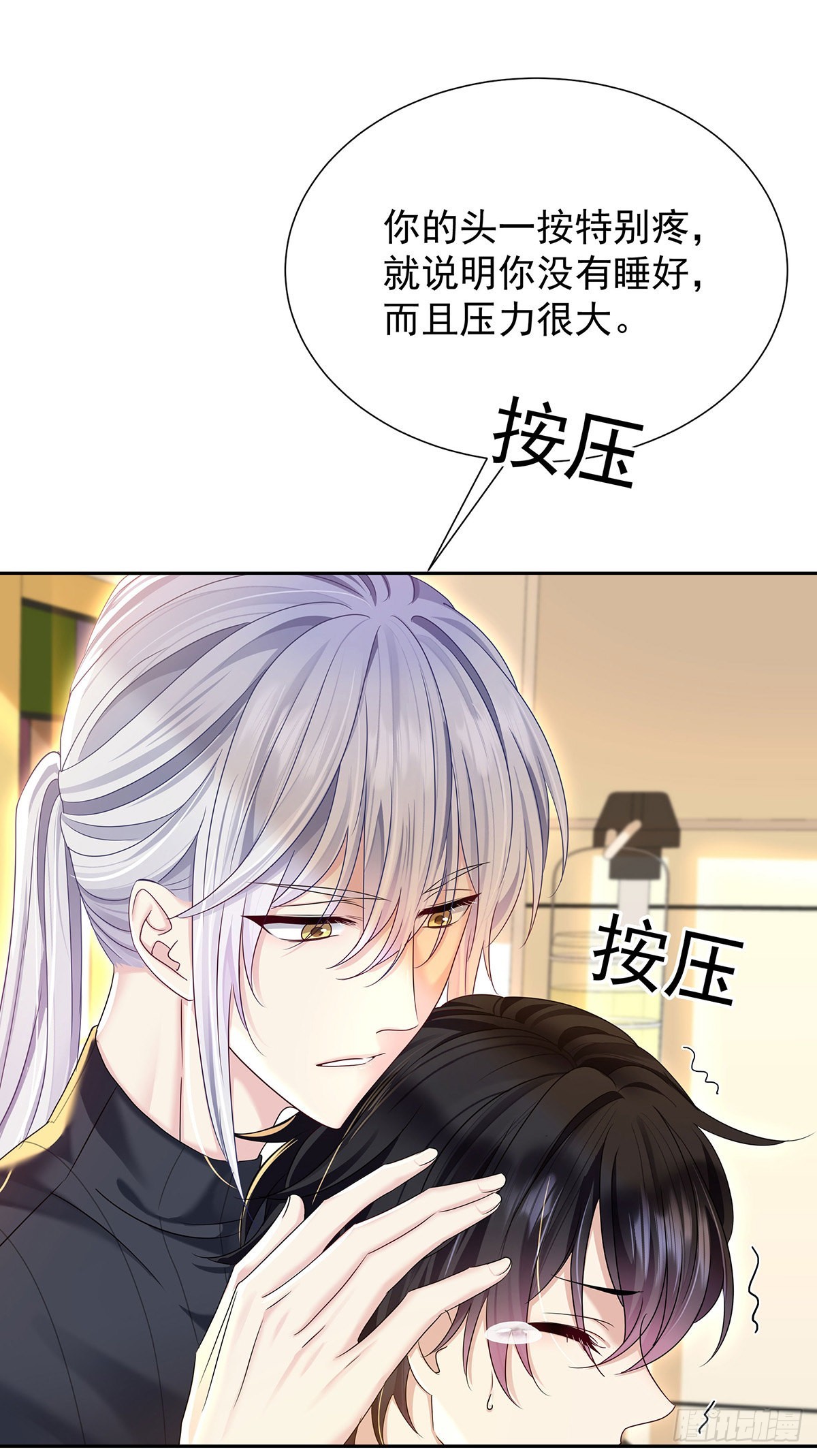 第48话 都在欺骗你17