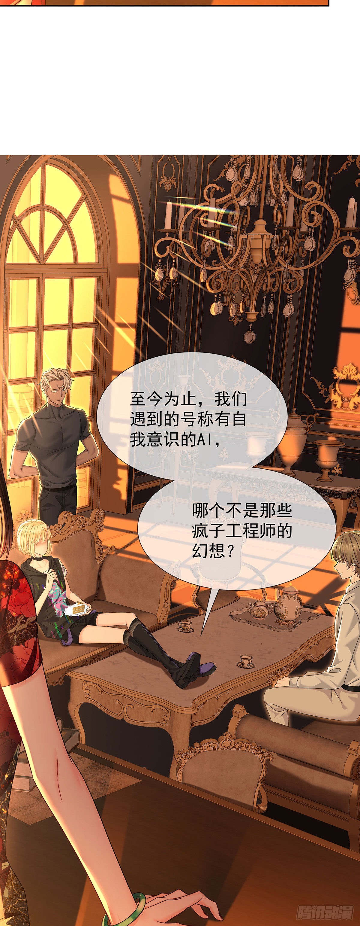 第49话 禁止怀疑人设21