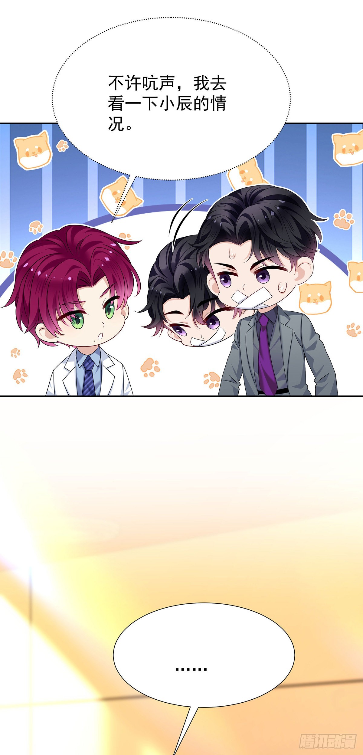 第49话 禁止怀疑人设34
