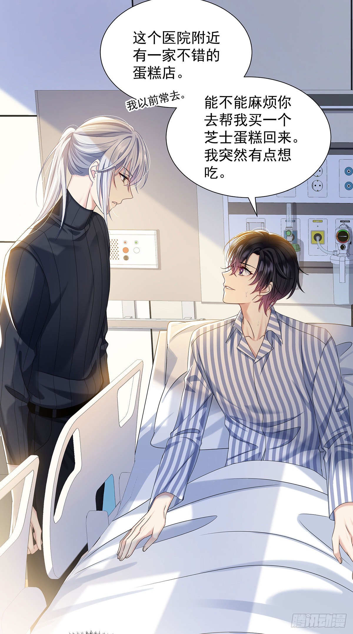 第45话 界限5