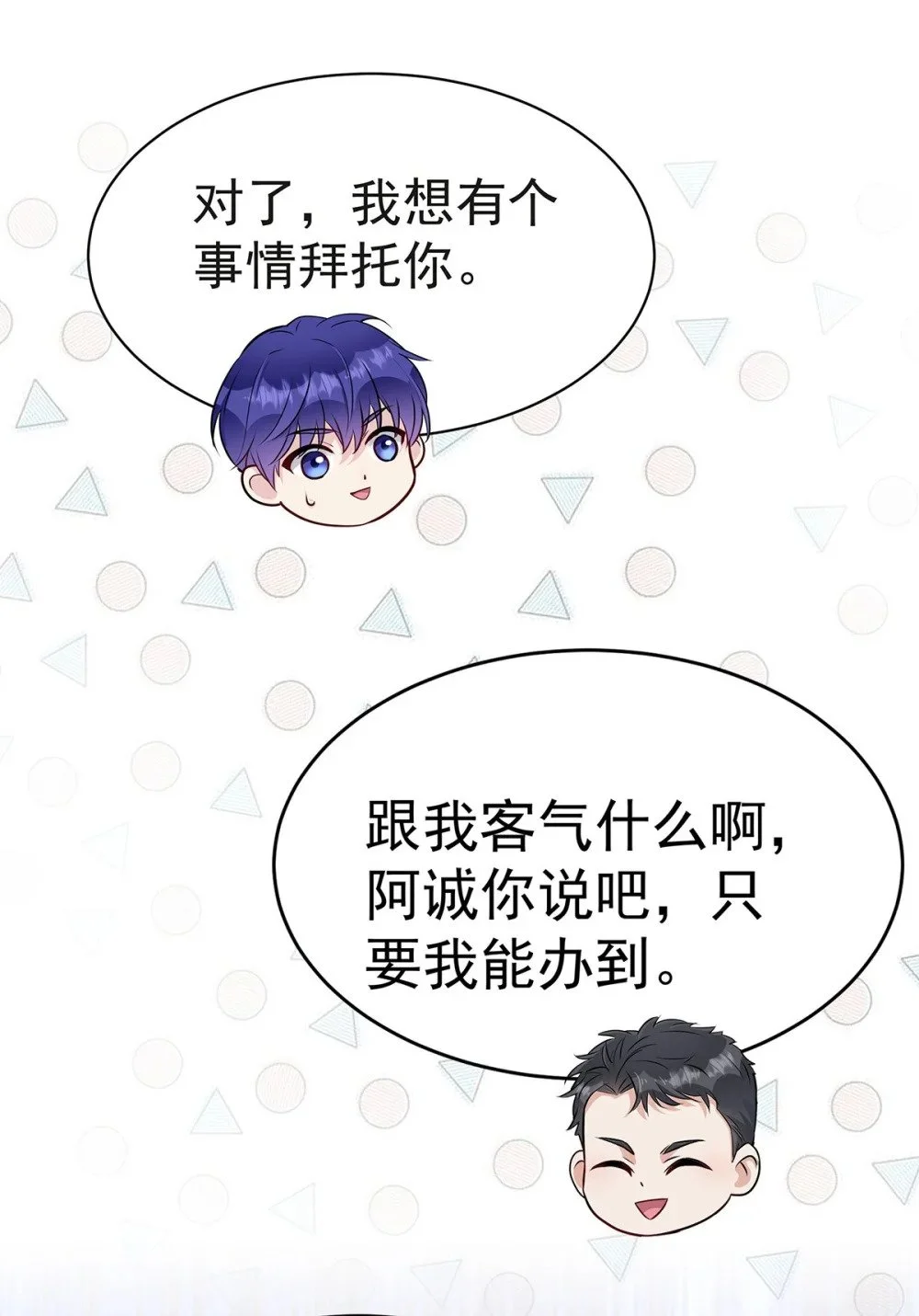 第69话 我们还会再见的23