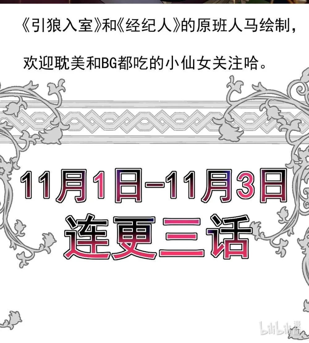第69话 我们还会再见的49