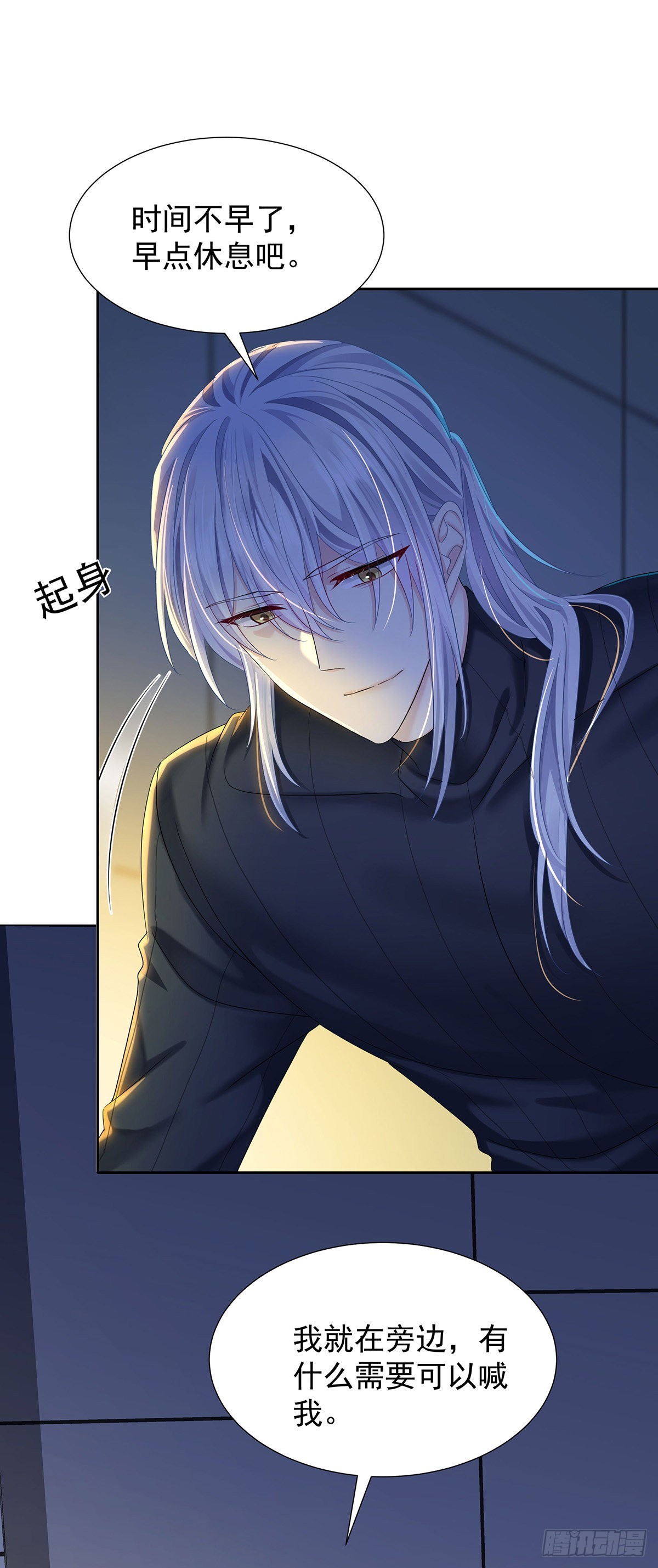 第51话 到床上来26