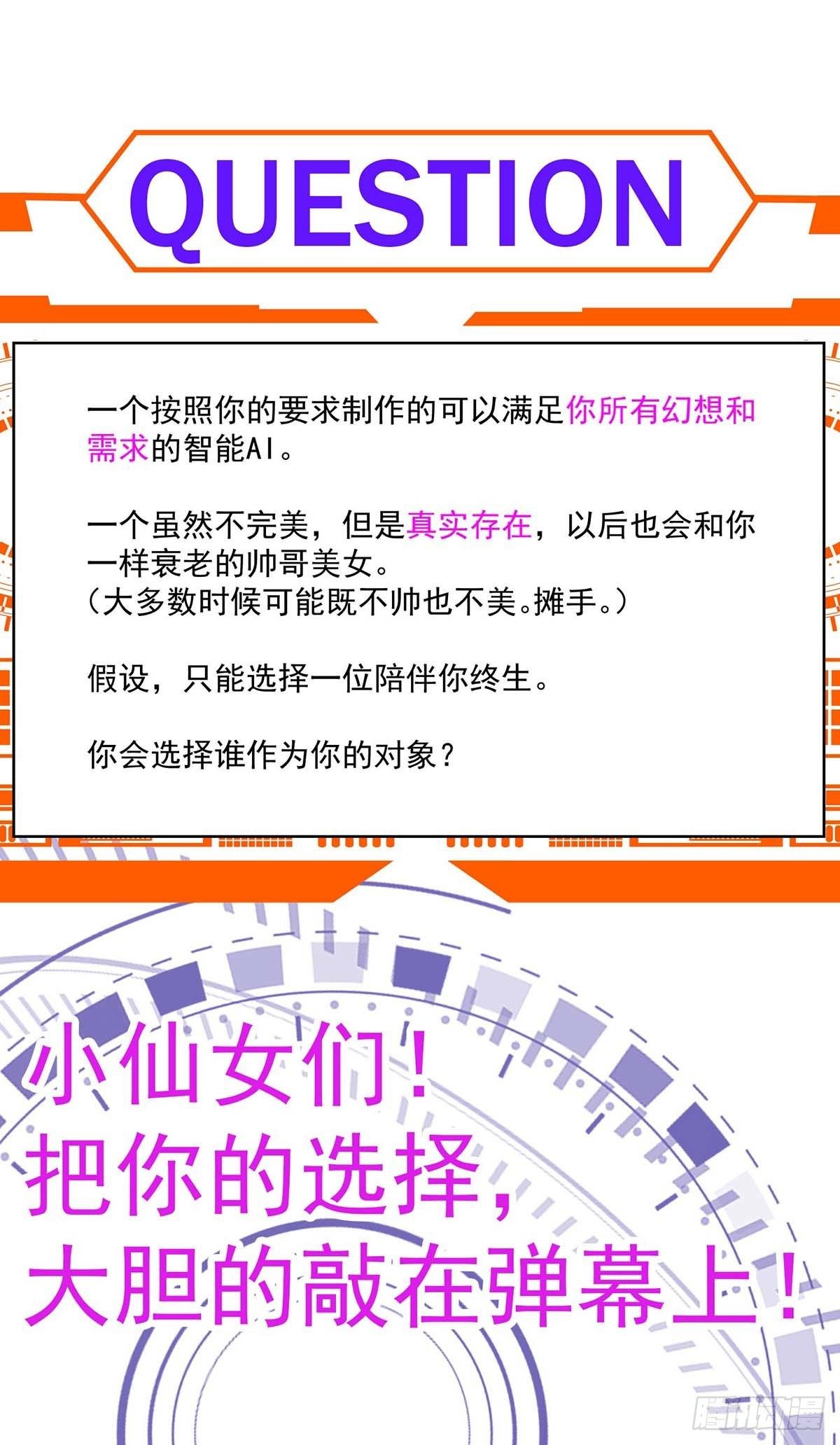 放料：人设揭秘4