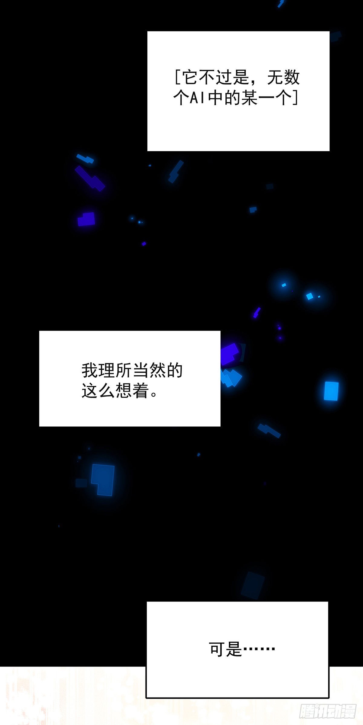 第53话 你讨厌我抱着你？31