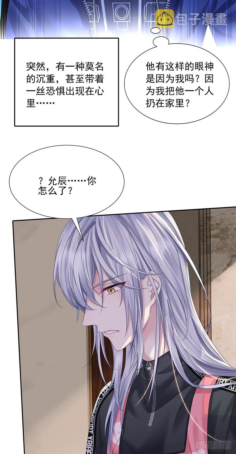 第34话 不想让他难过13