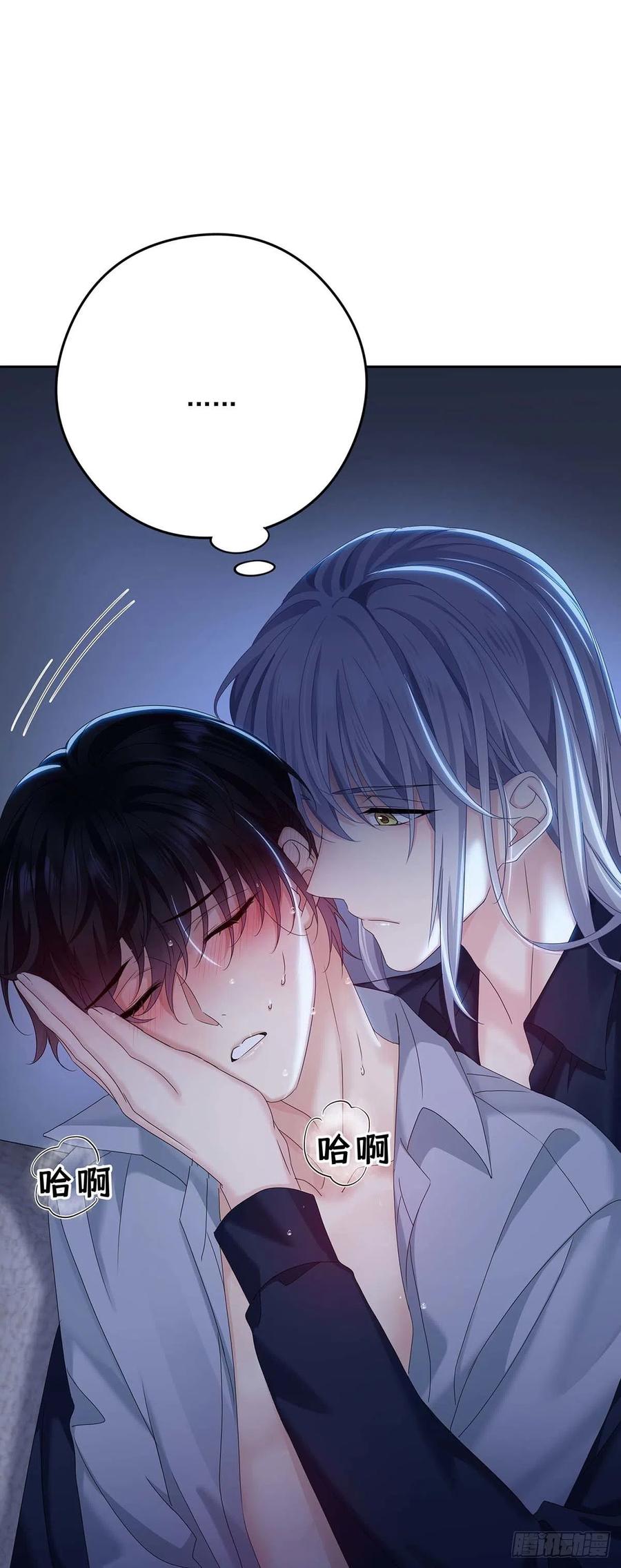 第29话 不想推开他1