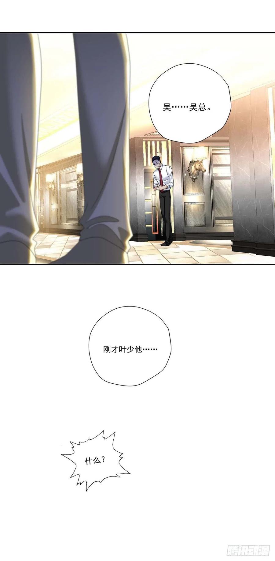 第26话 我命令你30