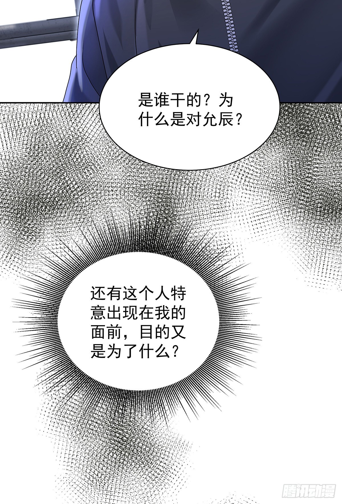 第63话 我站你这边32