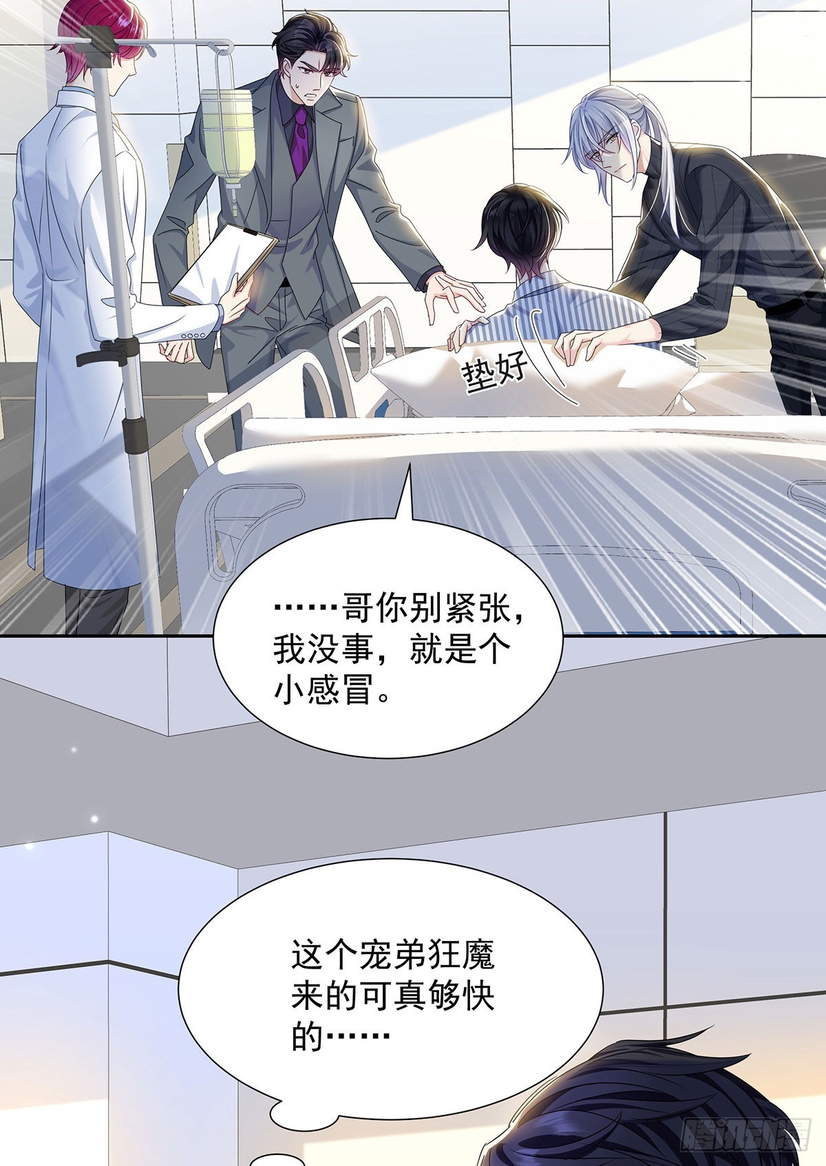 第44话 弟弟为了AI凶我14