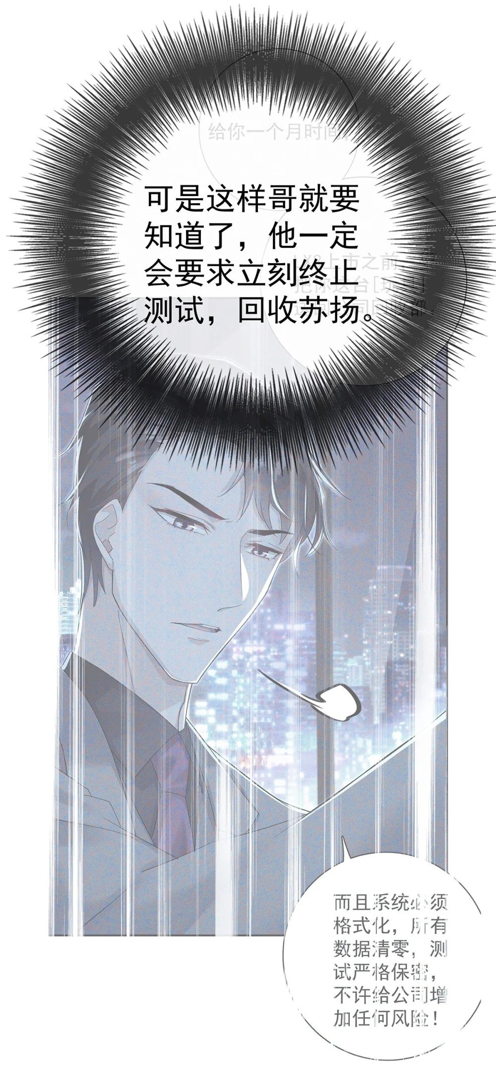 第68话 伤害10