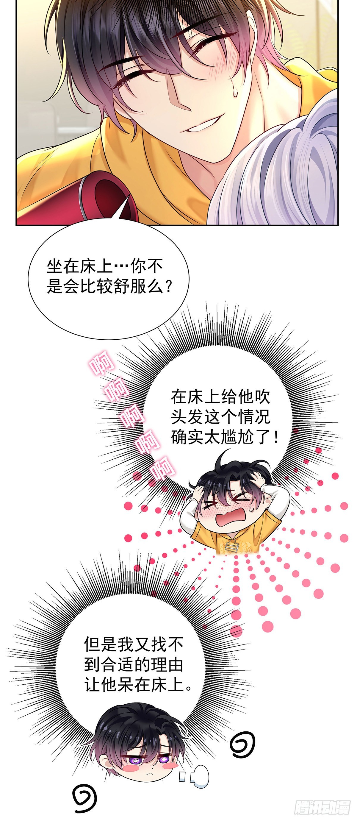 第60话 我来做20