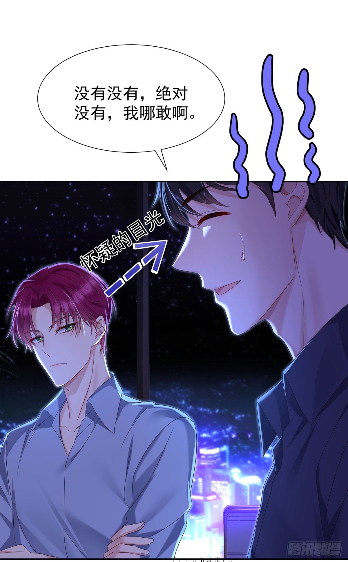 第52话 你是我的主人17