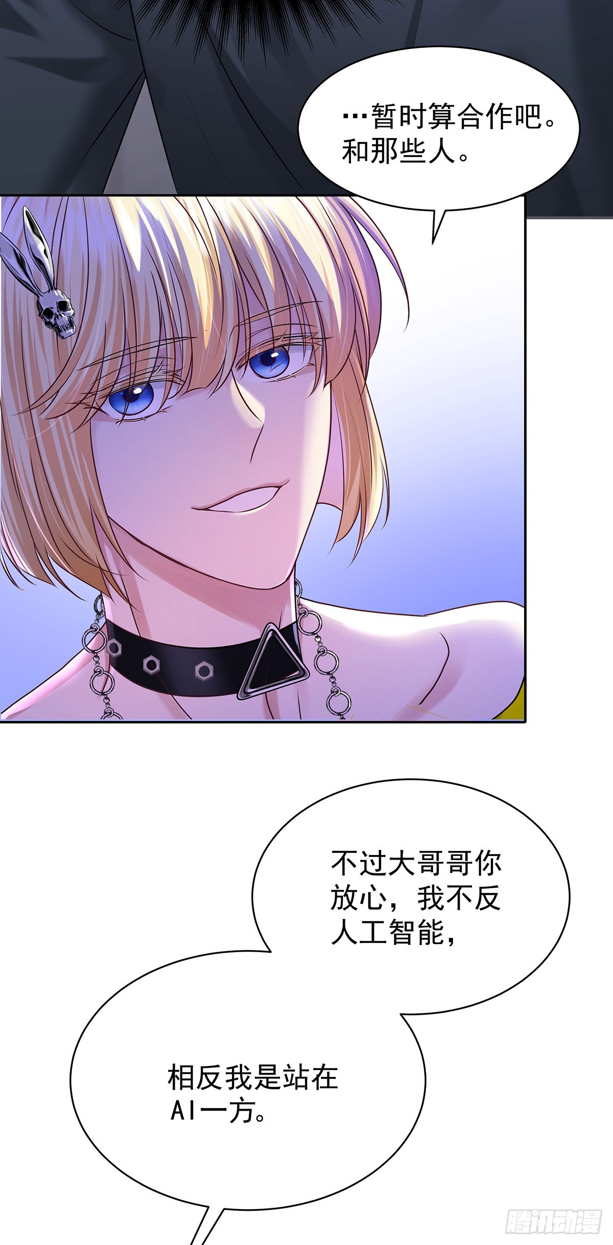第64话 他们的关系6