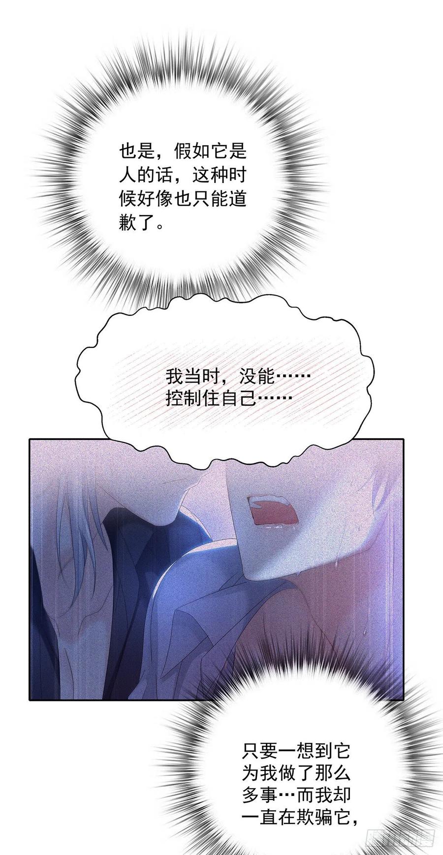 第37话 惩罚不能免19