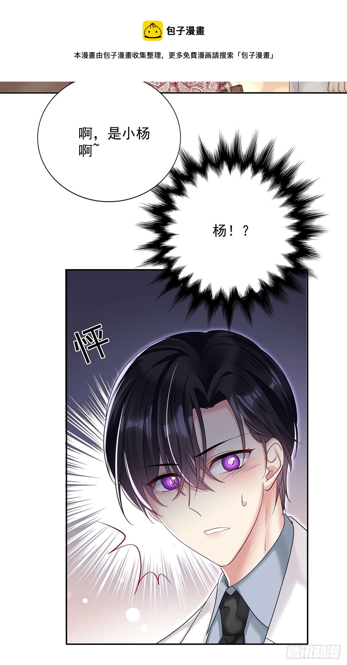 第19话 给他带上狗链30