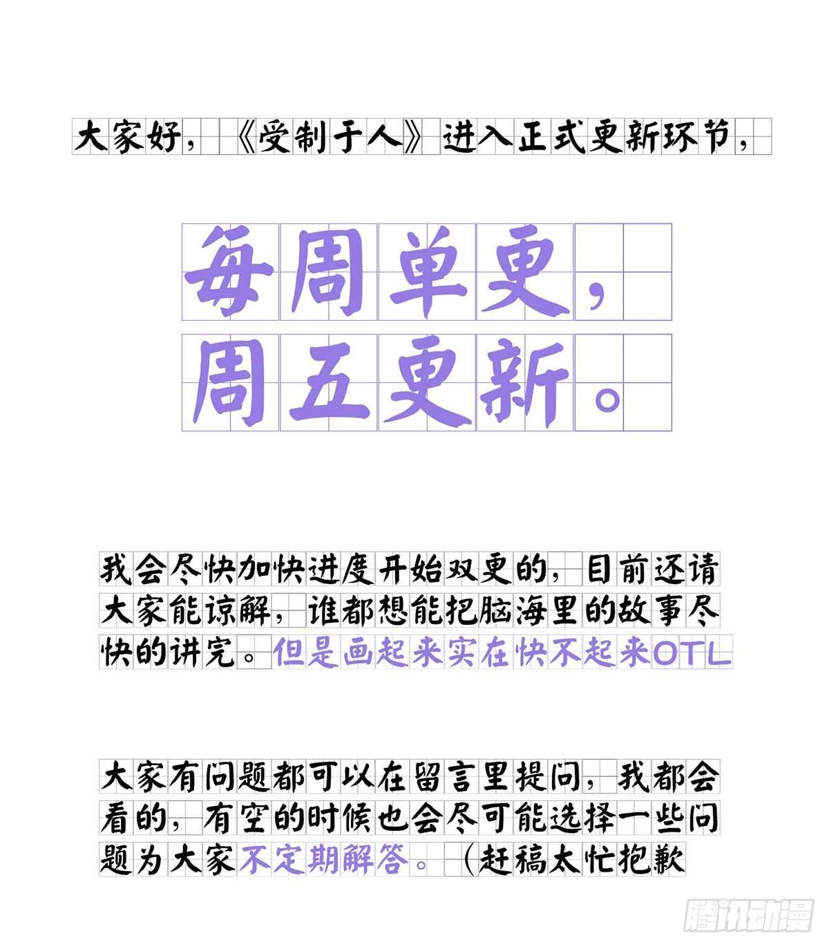 第4话 你是处男吗？35