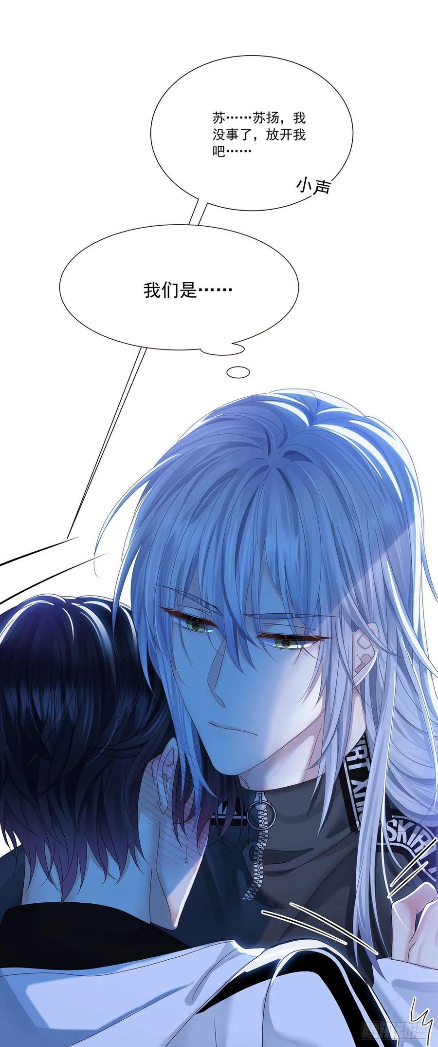 第35话 你也会损坏？35