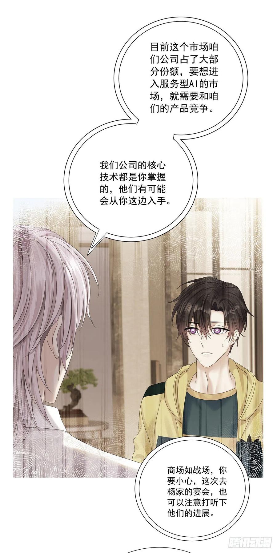 第33话 他还回来吗？23