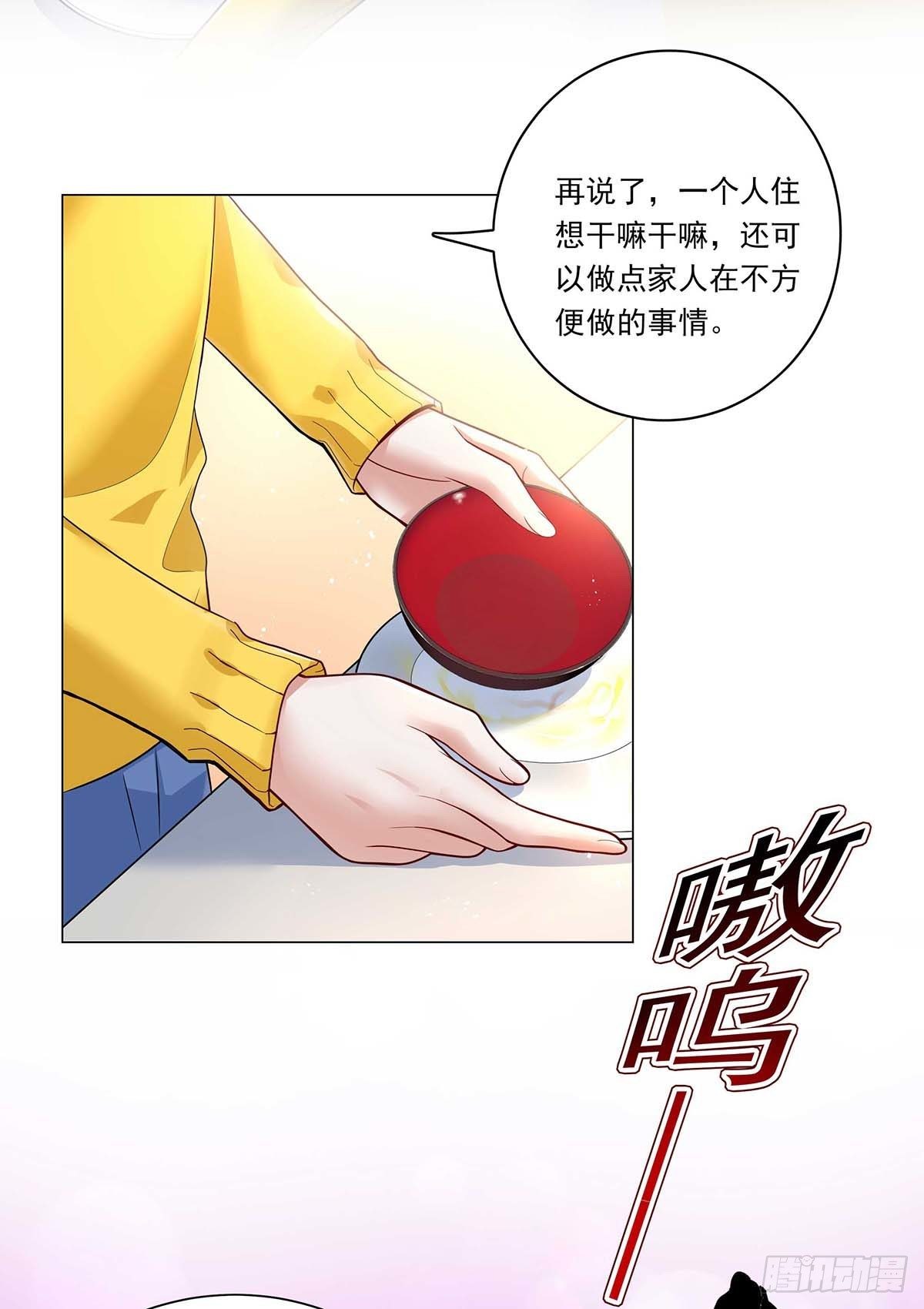 第4话 你是处男吗？27