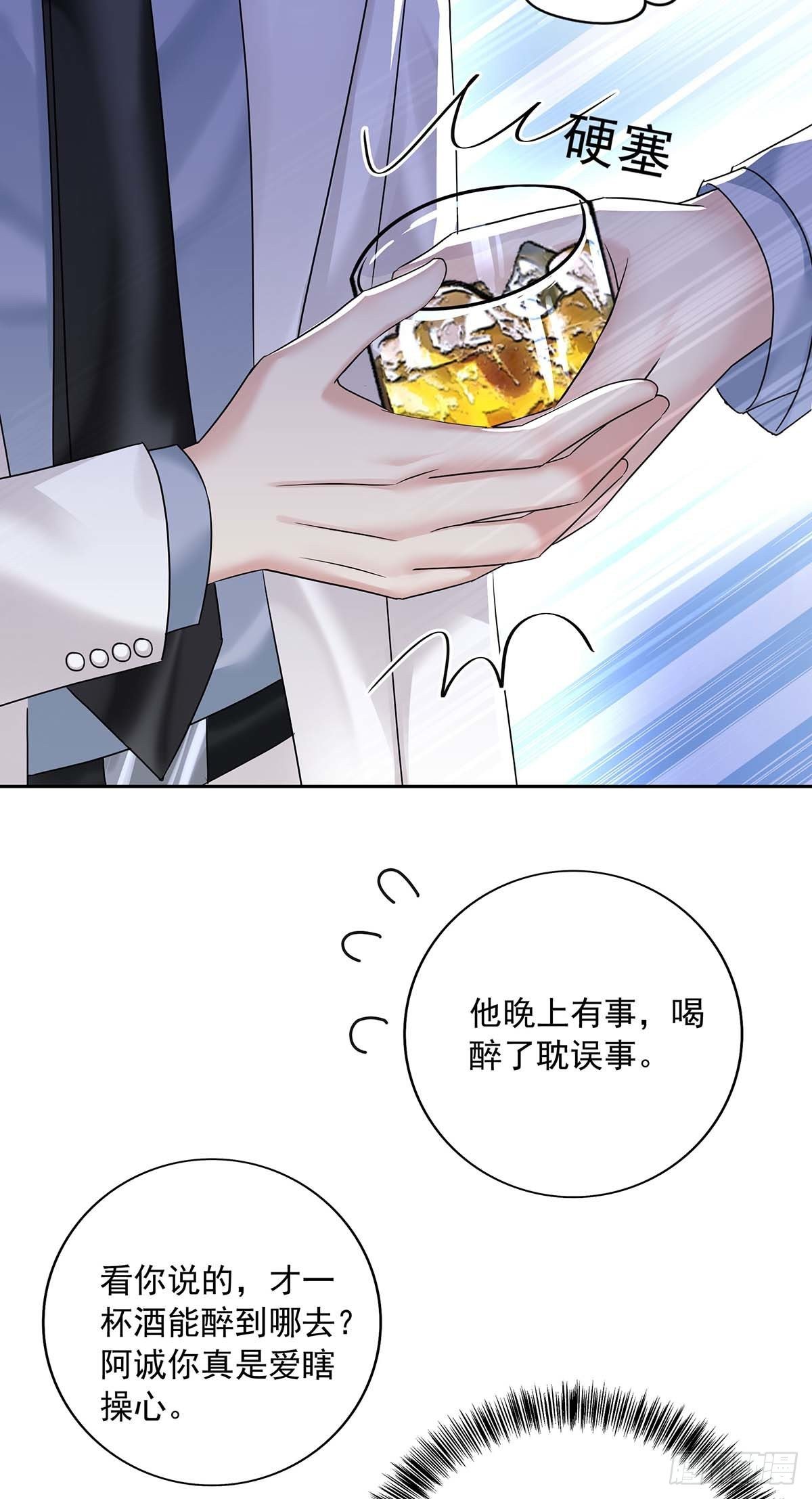 第22话 我替他喝25
