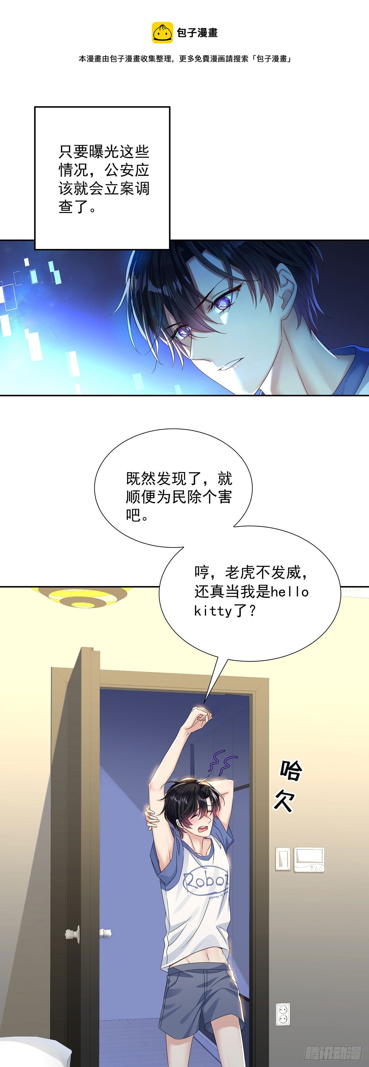 第38话 梦12
