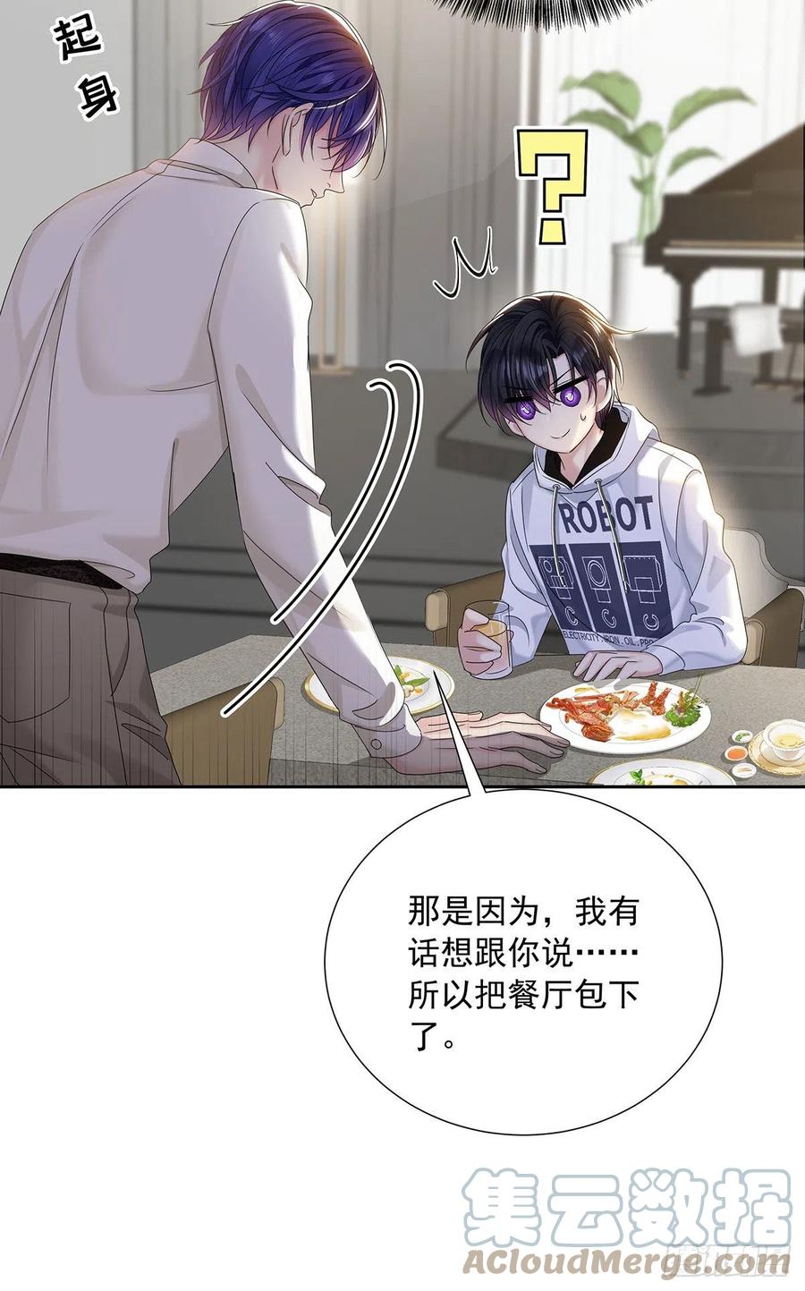 第32话 求婚27