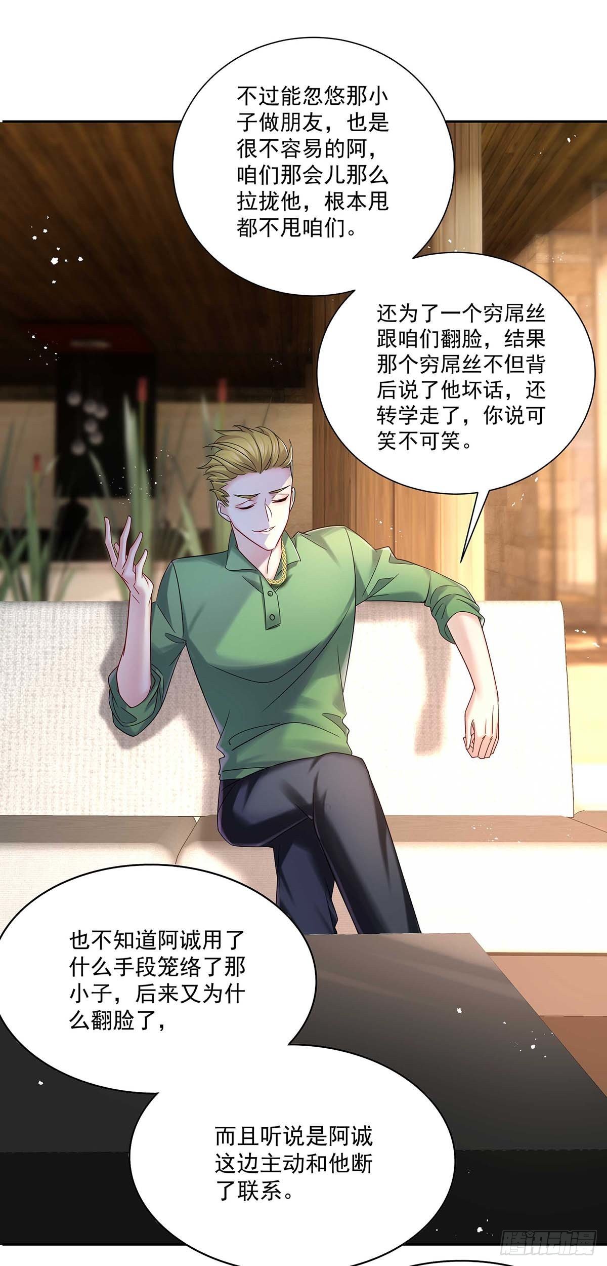 第13话 朋友20