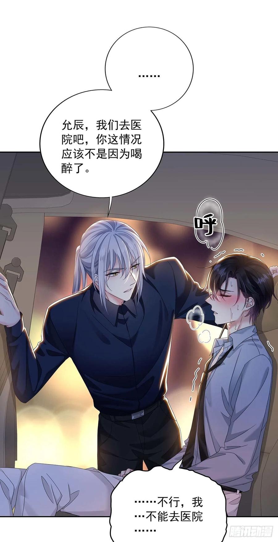 第26话 我命令你5