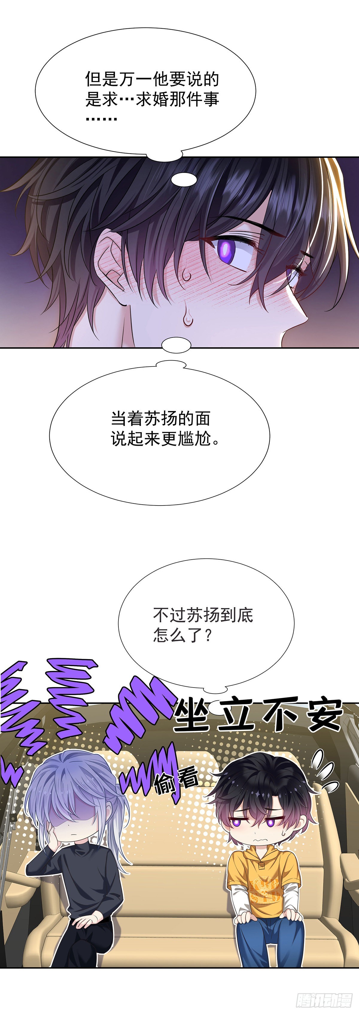 第56话 怀疑29