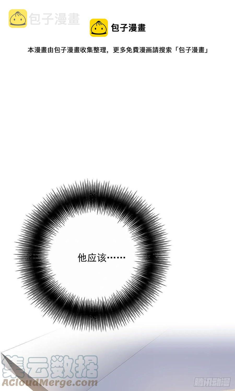 第34话 不想让他难过0