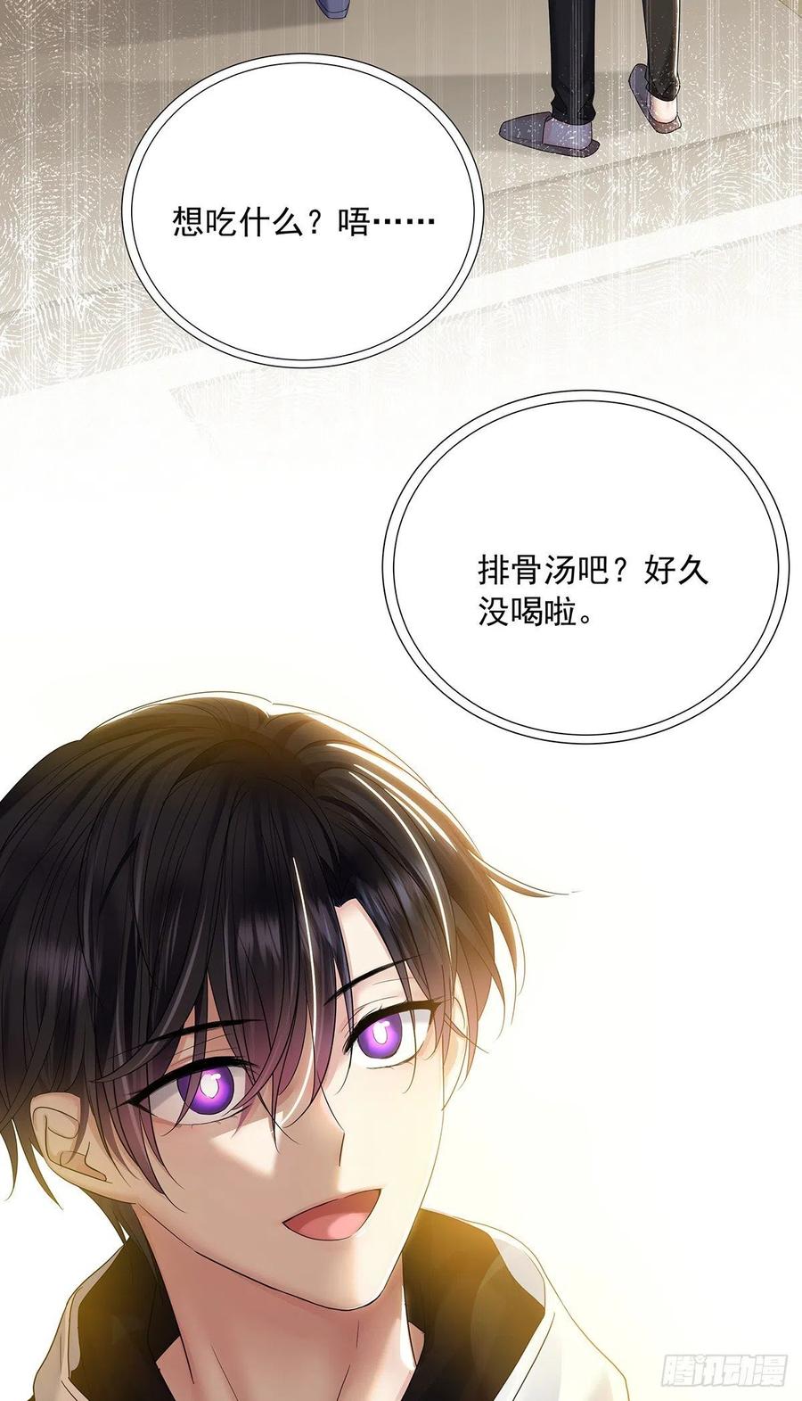 第33话 他还回来吗？37