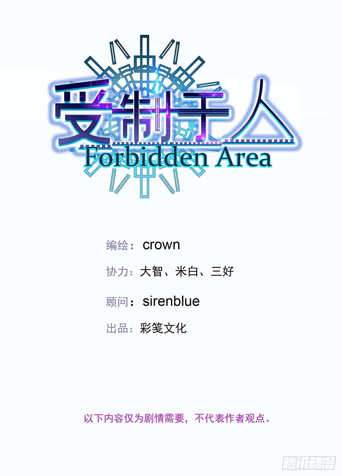 第24话 修罗场5