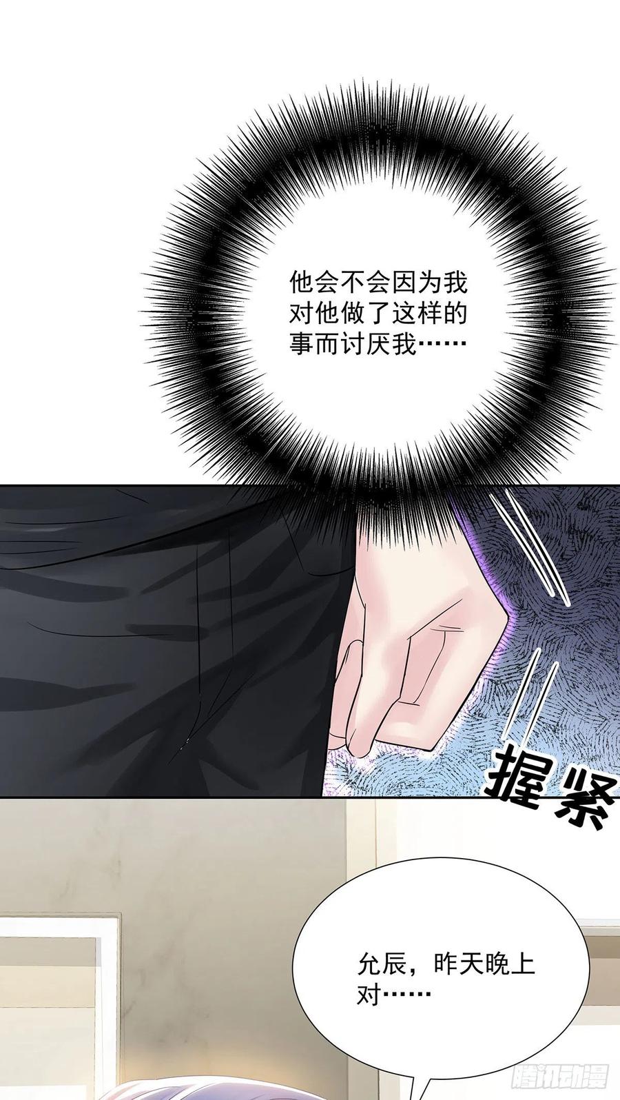 第37话 惩罚不能免15