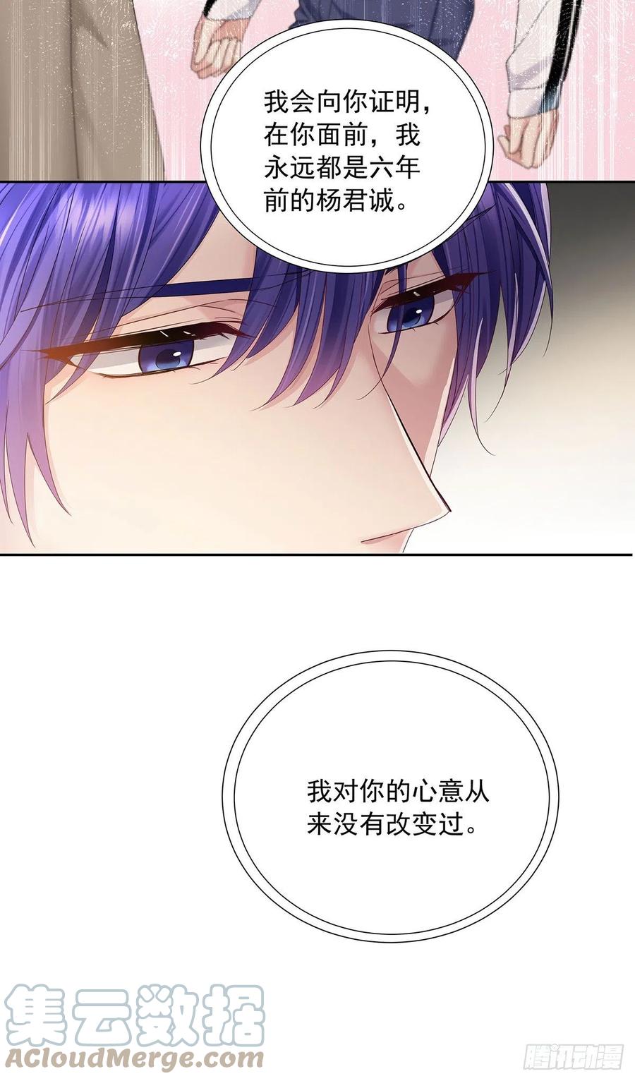 第34话 不想让他难过30